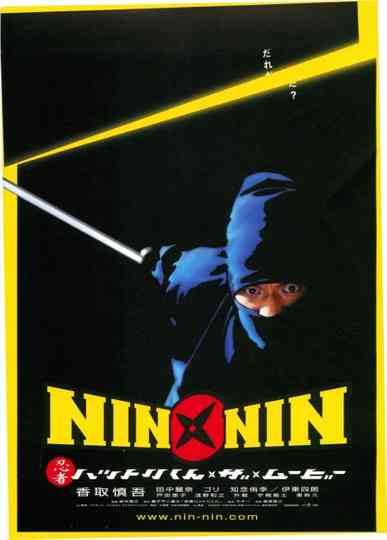 Nin x Nin: The Ninja Star Hattori Poster