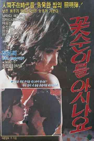 Do You Know Kotsuni? Poster