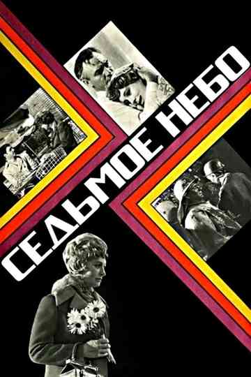 Seventh Skies Poster