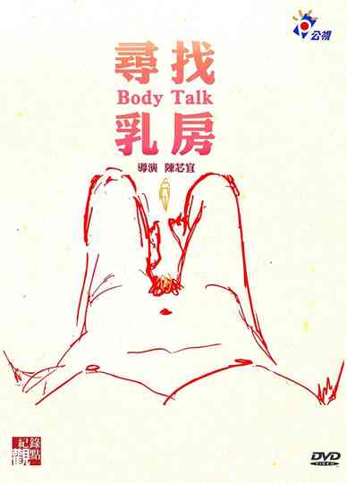 Body Talk Poster