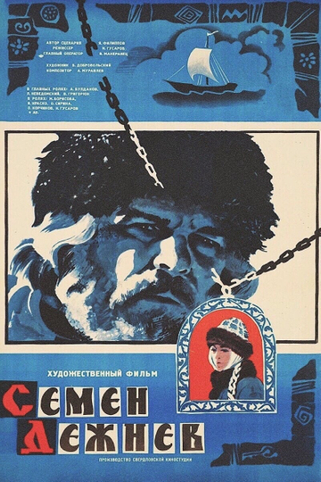 Semyon Dezhnyov Poster