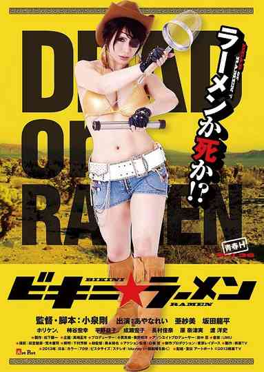 Bikini☆Ramen Poster