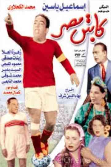 The Captain of Egypt Poster