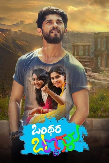 Onthara Bannagalu Poster