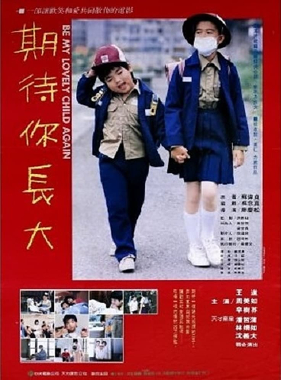 Be My Lovely Child Again Poster