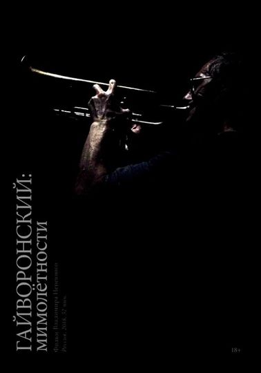 Gaivoronsky Visions Fugitives