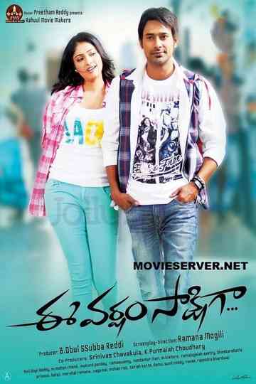 Ee Varsham Sakshiga Poster