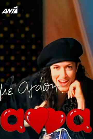 With love, Anna Poster