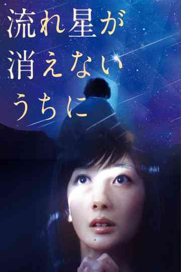 Before a Falling Star Fades Away Poster