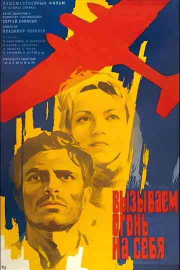 Call Fire for Ourselves Poster