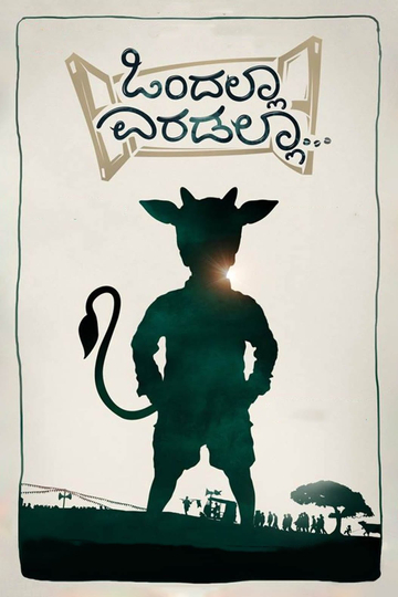 Ondalla Eradalla Poster