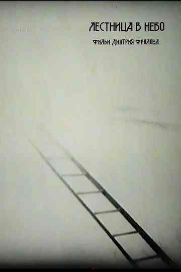 Stairway to Heaven Poster