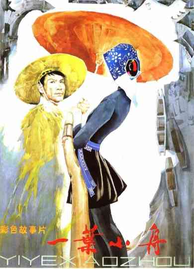 The Little Boat Poster