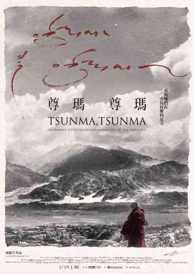 Tsunma, Tsunma: My Summer with the Female Monastics of the Himalaya Poster