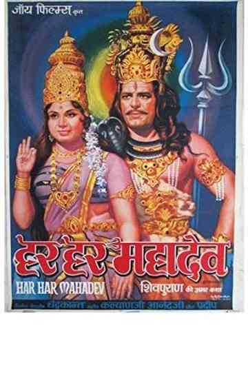Har Har Mahadev Poster