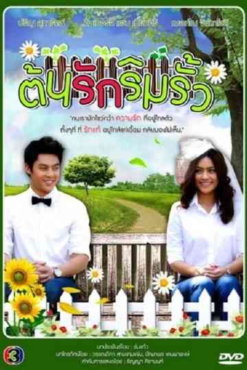 Love Started at the Fence Poster