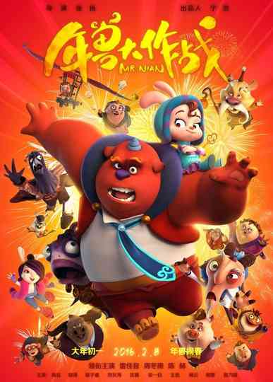 Mr. Nian Poster