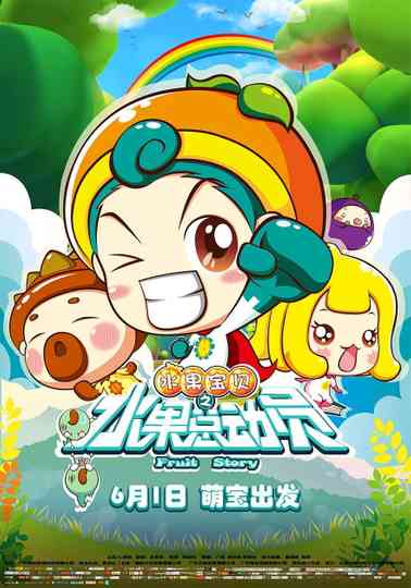Fruit Story Poster