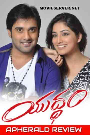 Yuddam Poster