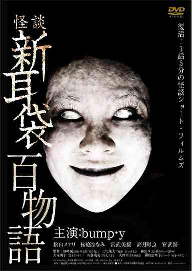 Tales of Terror 100 Stories