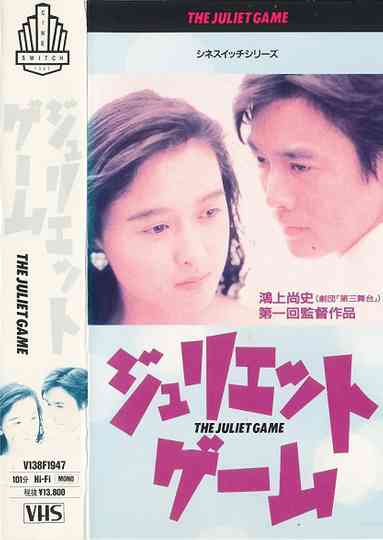 The Juliet Game Poster