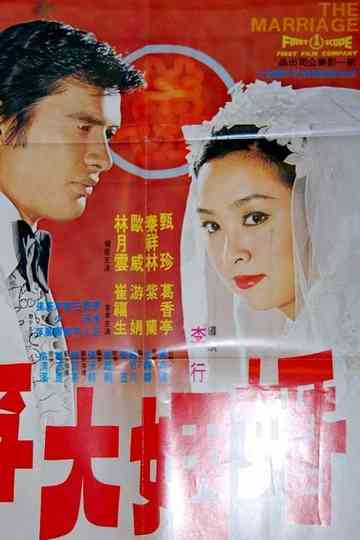 The Marriage Poster