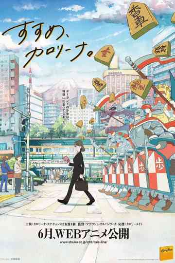 Susume, Karolina. Poster