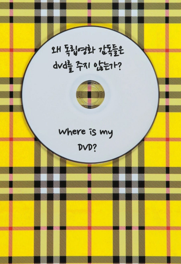 Where is my DVD