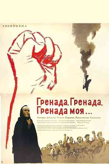 Grenada Grenada My Grenada Poster