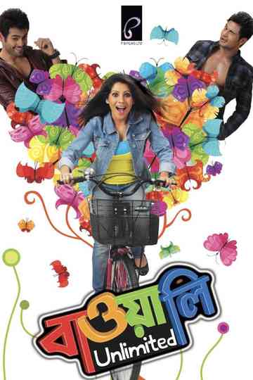 Bawali Unlimited Poster