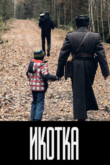 Ikotka Poster