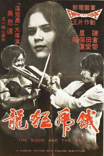 Kung Fu: The Invisible Fist Poster