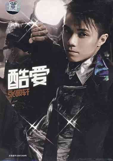 Hins Live in Passion Poster