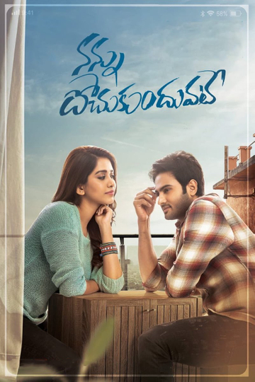 Nannu Dochukunduvate Poster