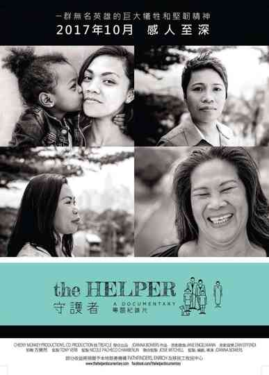 The Helper Poster