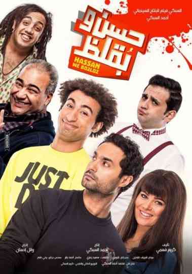 Hasan wa Buqluz Poster