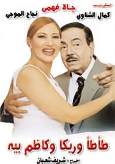 Tata Rika  Kazem Bey Poster