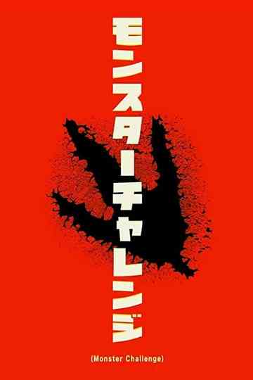 Monster Challenge Poster