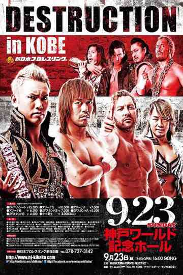 NJPW Destruction in Kobe 2018 Poster