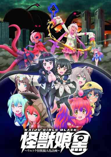 Kaiju Girls Black Poster