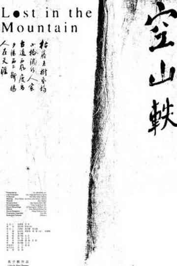 Lost in the Mountain Poster