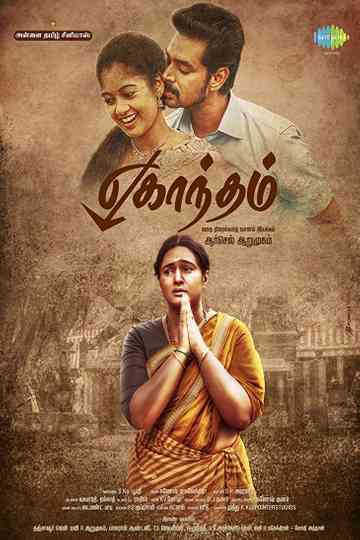 Eghantham poster
