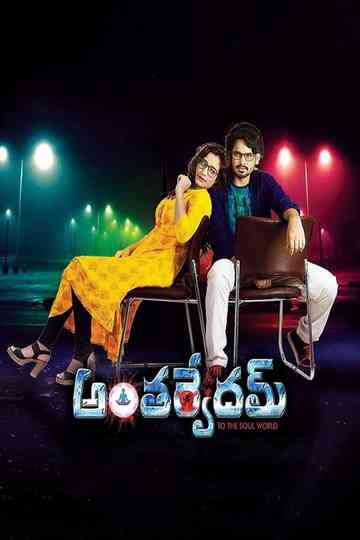Anthervedam Poster