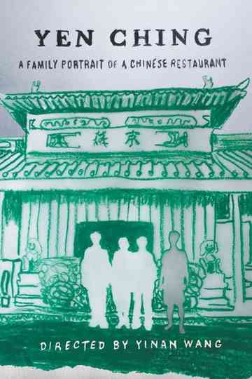 Yen Ching 燕京 Poster