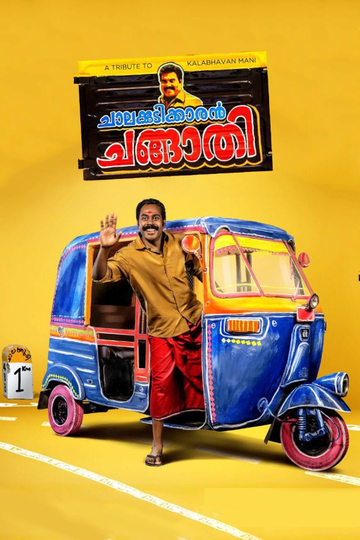 Chalakkudikkaran Changathi Poster