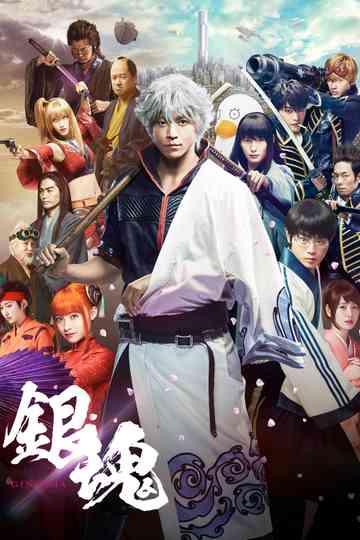 Gintama (Live Action) Collection Poster