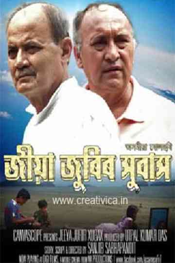 Jeeya Jurir Xubax Poster