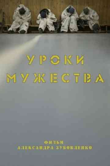 Lessons in Courage Poster