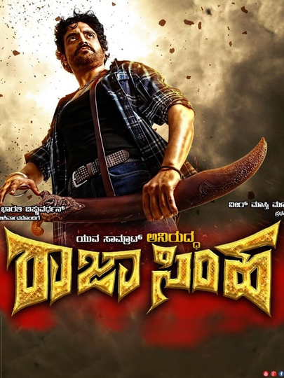 Rajasimha Poster