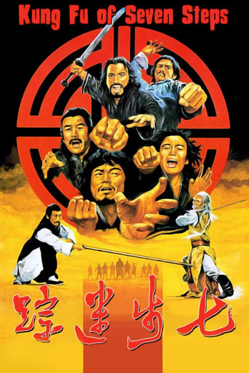 Seven Steps of Kung Fu Poster